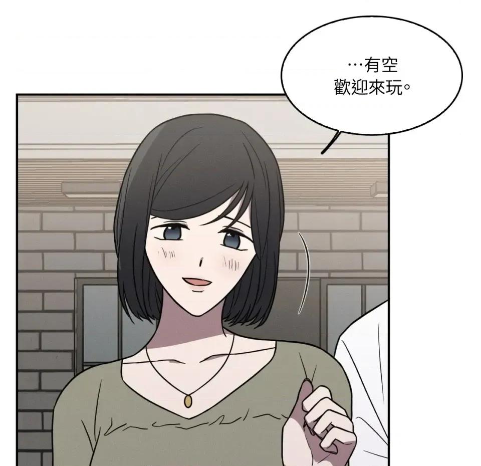 琉璃花 琉璃花-第14话 第29页