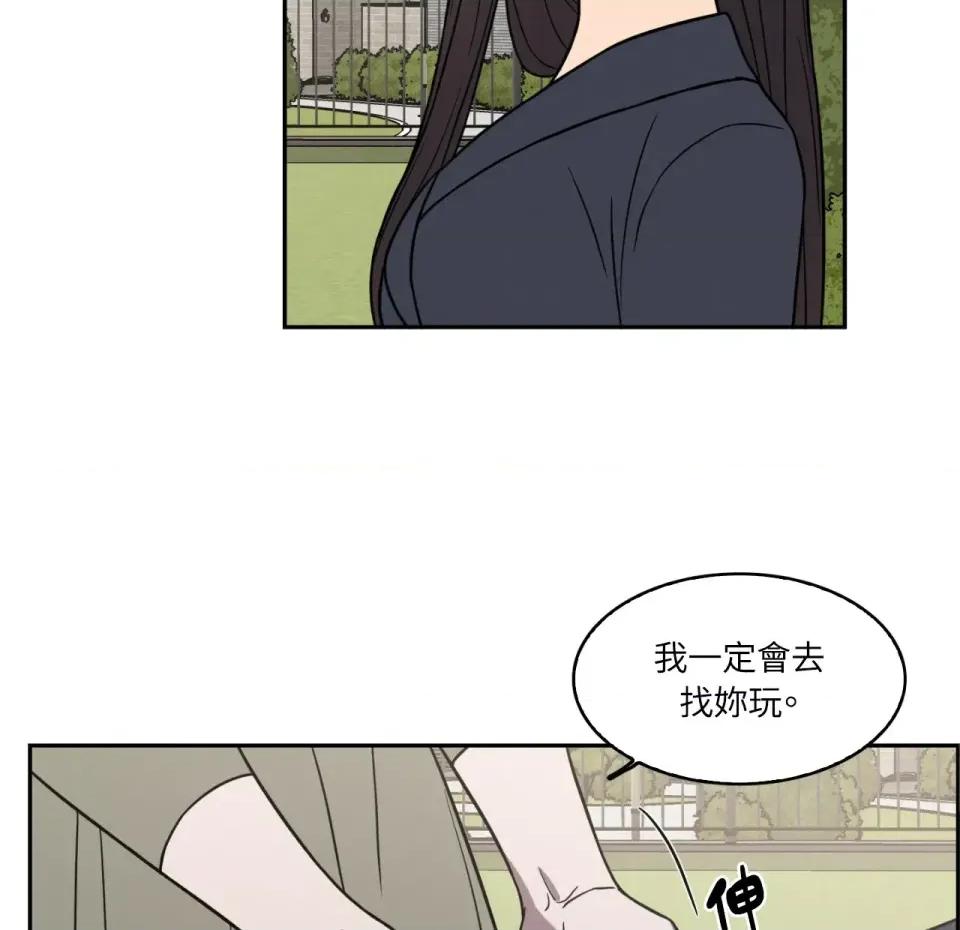 琉璃花 琉璃花-第14话 第32页
