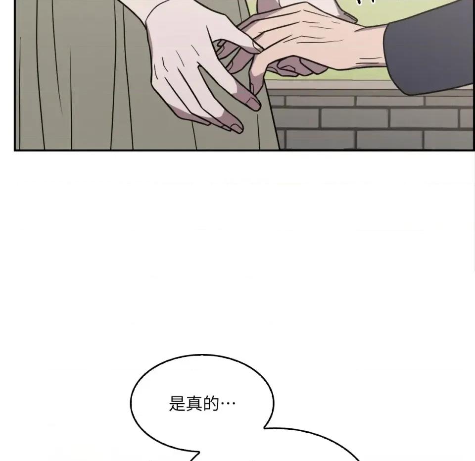 琉璃花 琉璃花-第14话 第33页