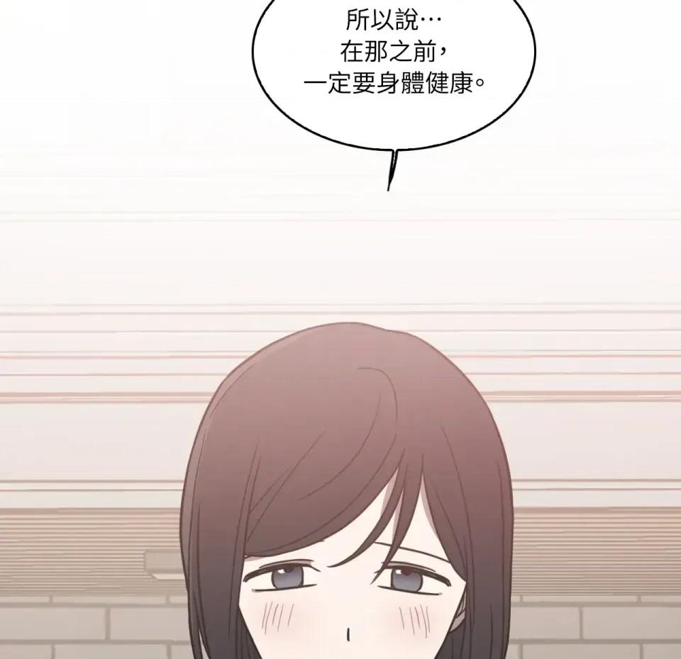 琉璃花 琉璃花-第14话 第34页