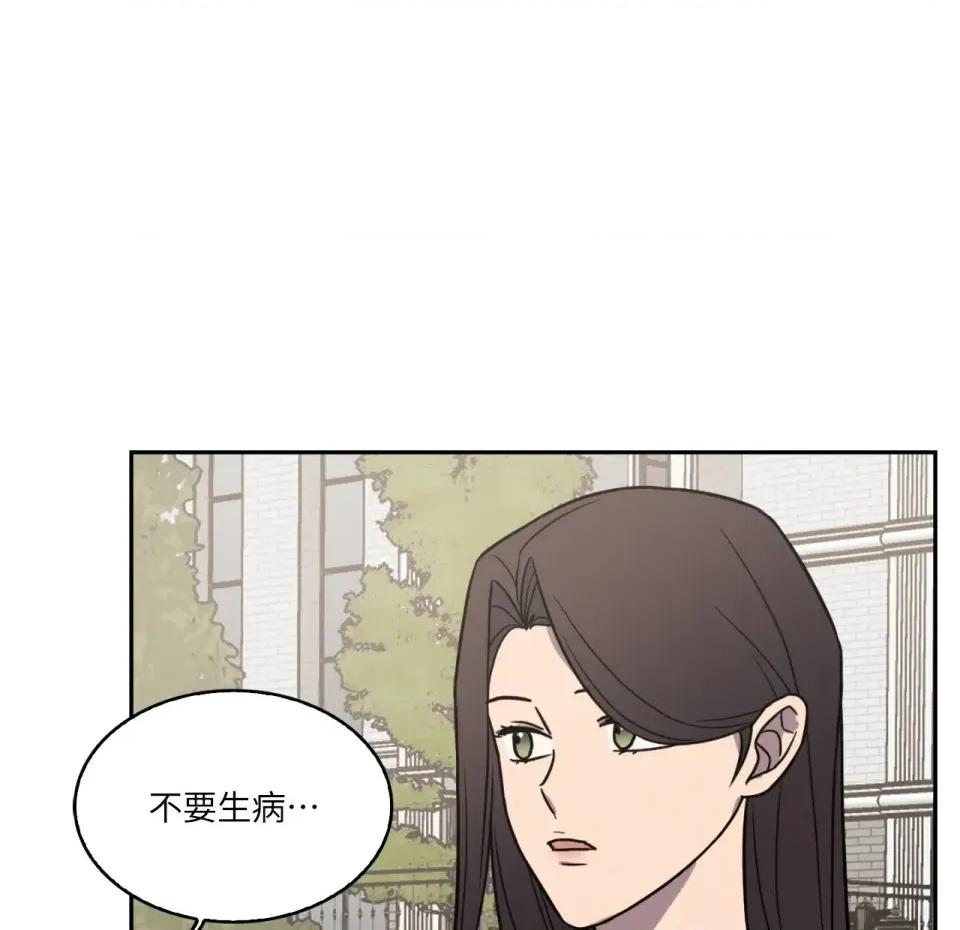 琉璃花 琉璃花-第14话 第37页