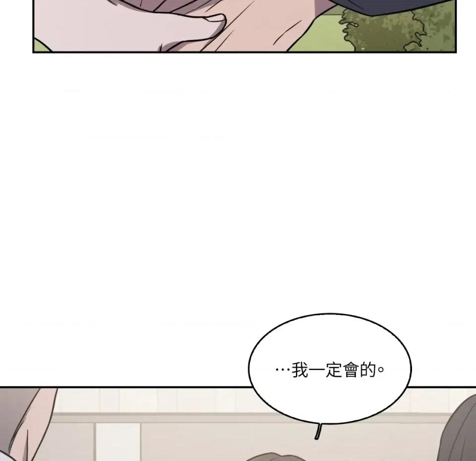 琉璃花 琉璃花-第14话 第43页