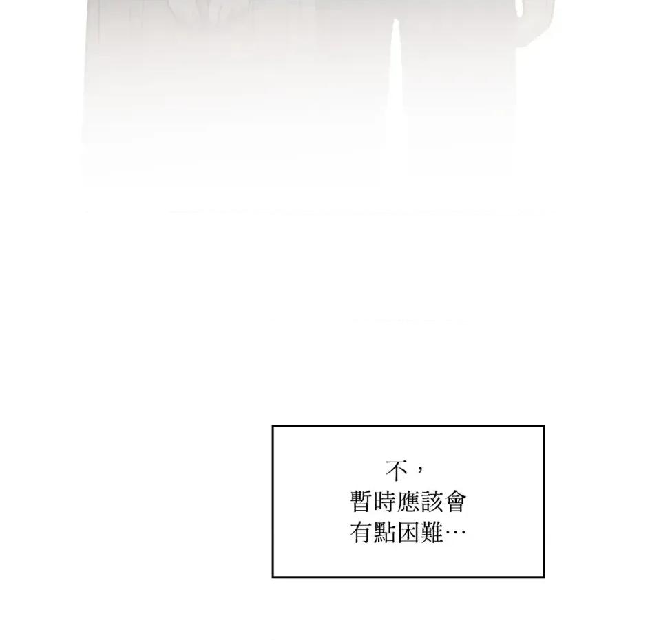 琉璃花 琉璃花-第14话 第48页