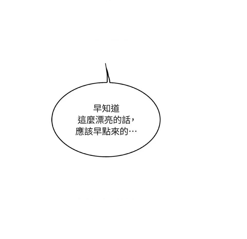 琉璃花 琉璃花-第14话 第73页