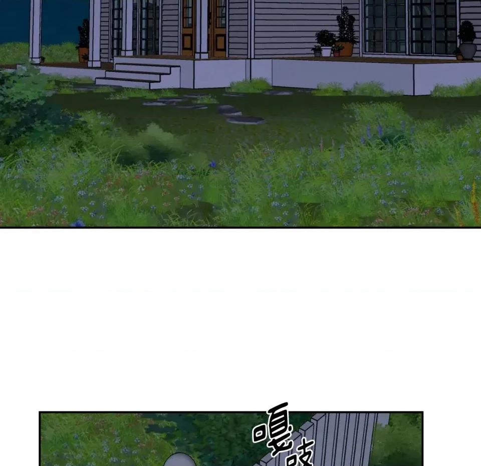 琉璃花 琉璃花-第14话 第77页