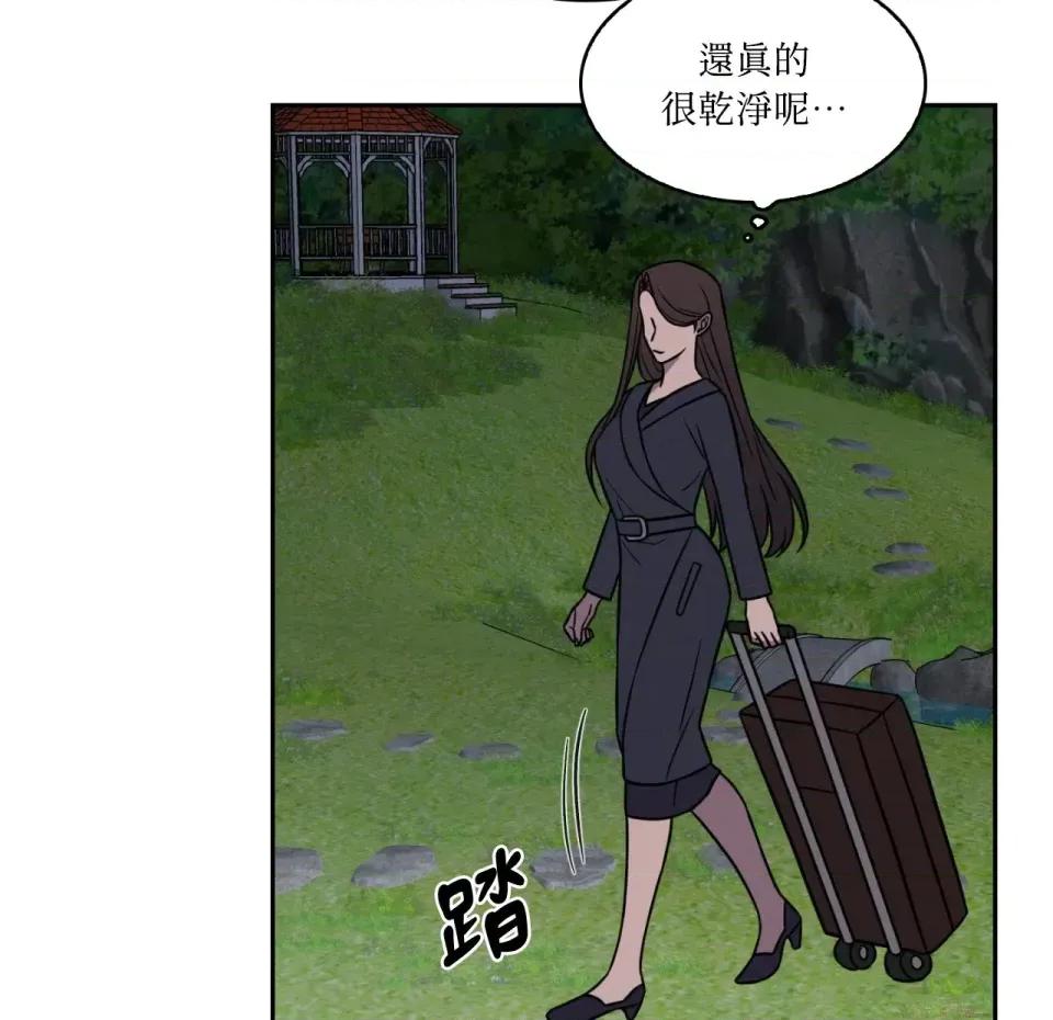 琉璃花 琉璃花-第14话 第79页