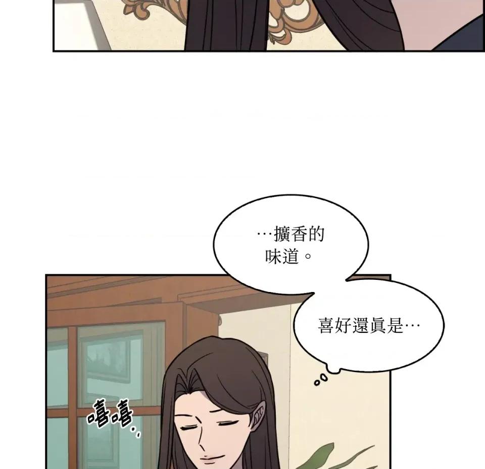 琉璃花 琉璃花-第14话 第84页