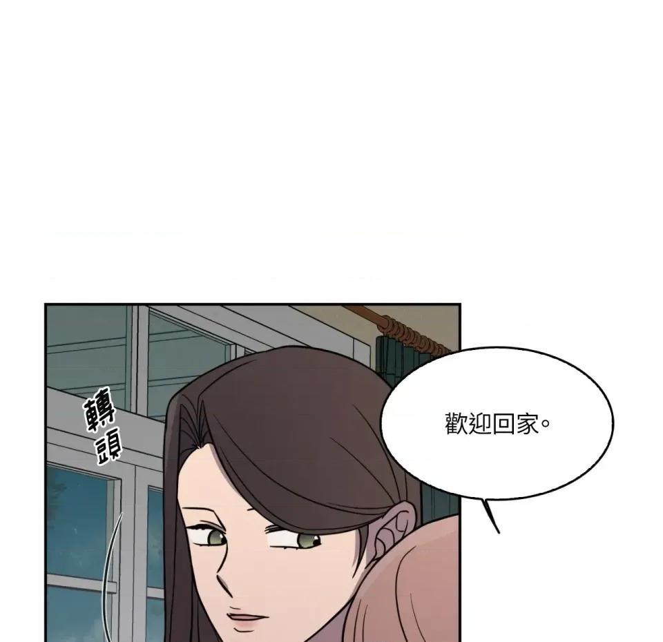 琉璃花 琉璃花-第14话 第97页