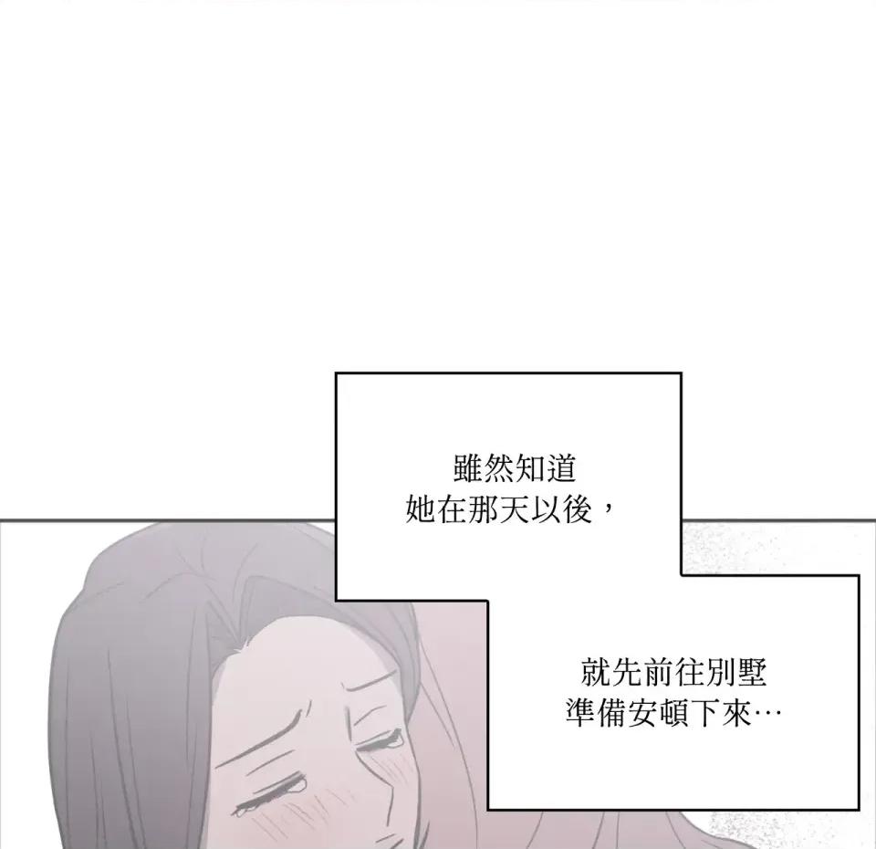 琉璃花 琉璃花-第14话 第102页