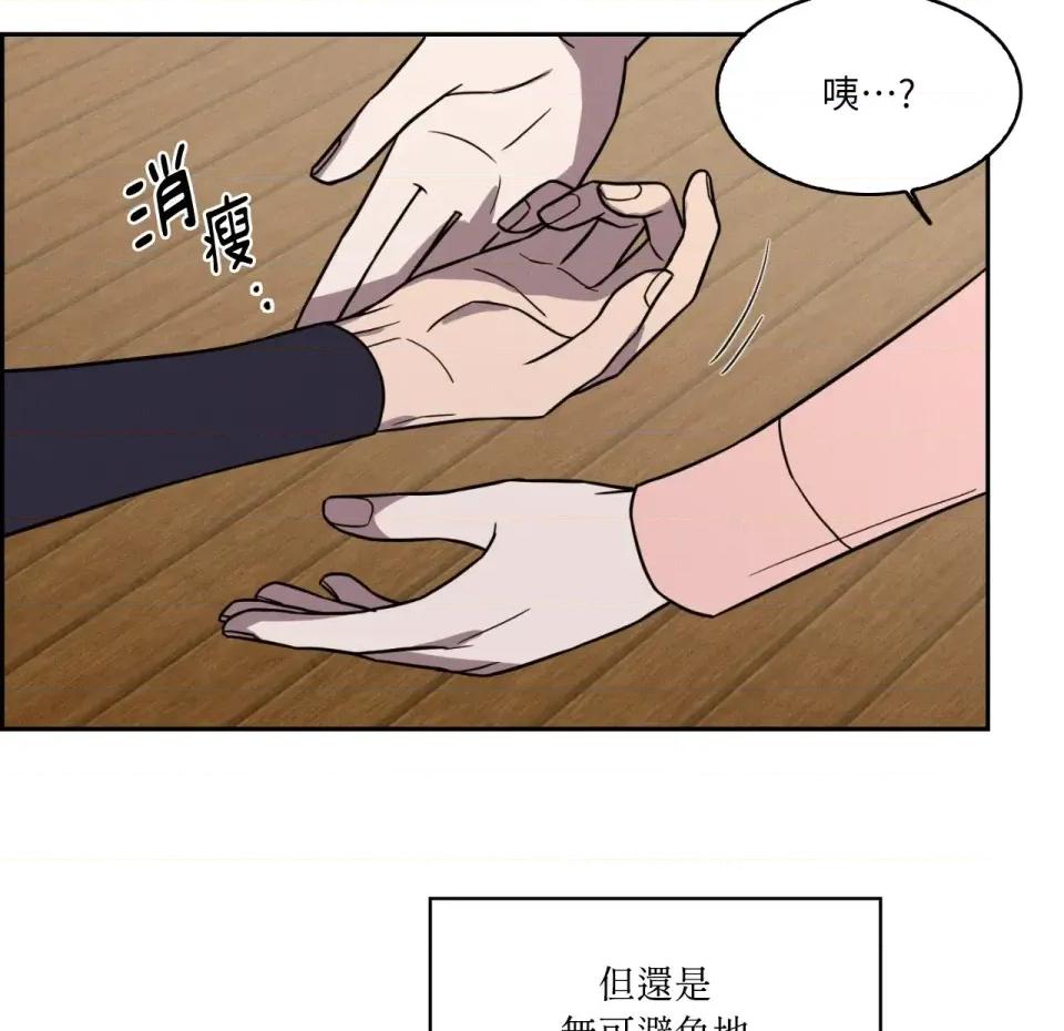 琉璃花 琉璃花-第14话 第104页