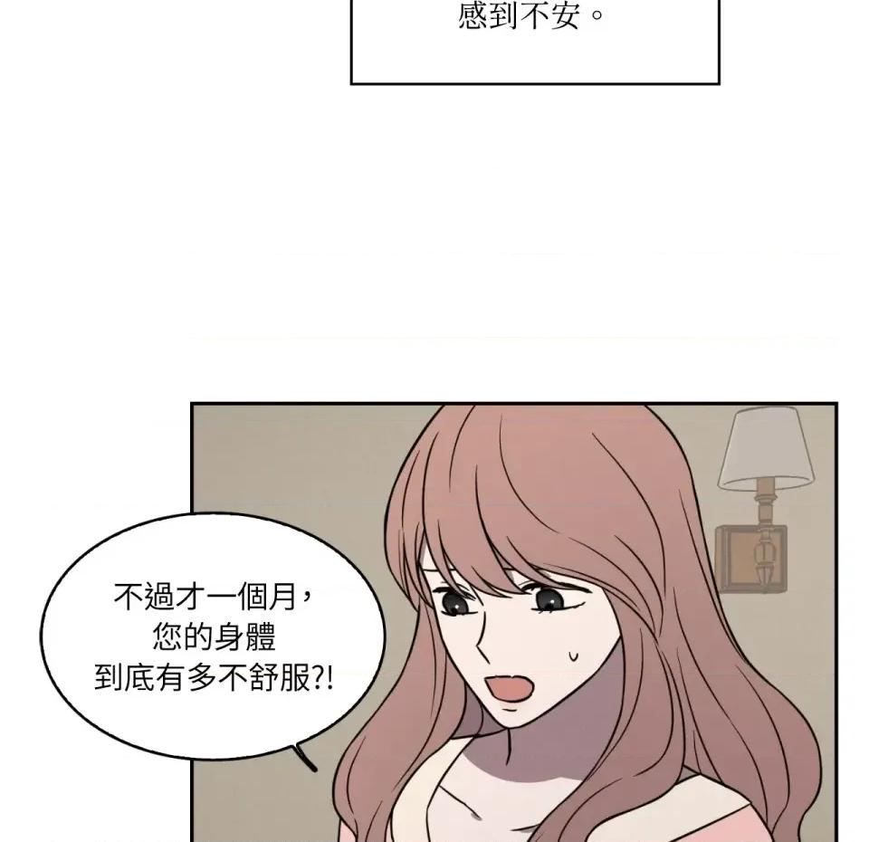 琉璃花 琉璃花-第14话 第106页