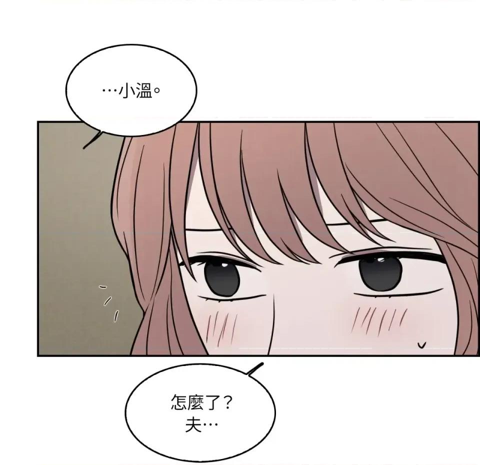 琉璃花 琉璃花-第14话 第108页