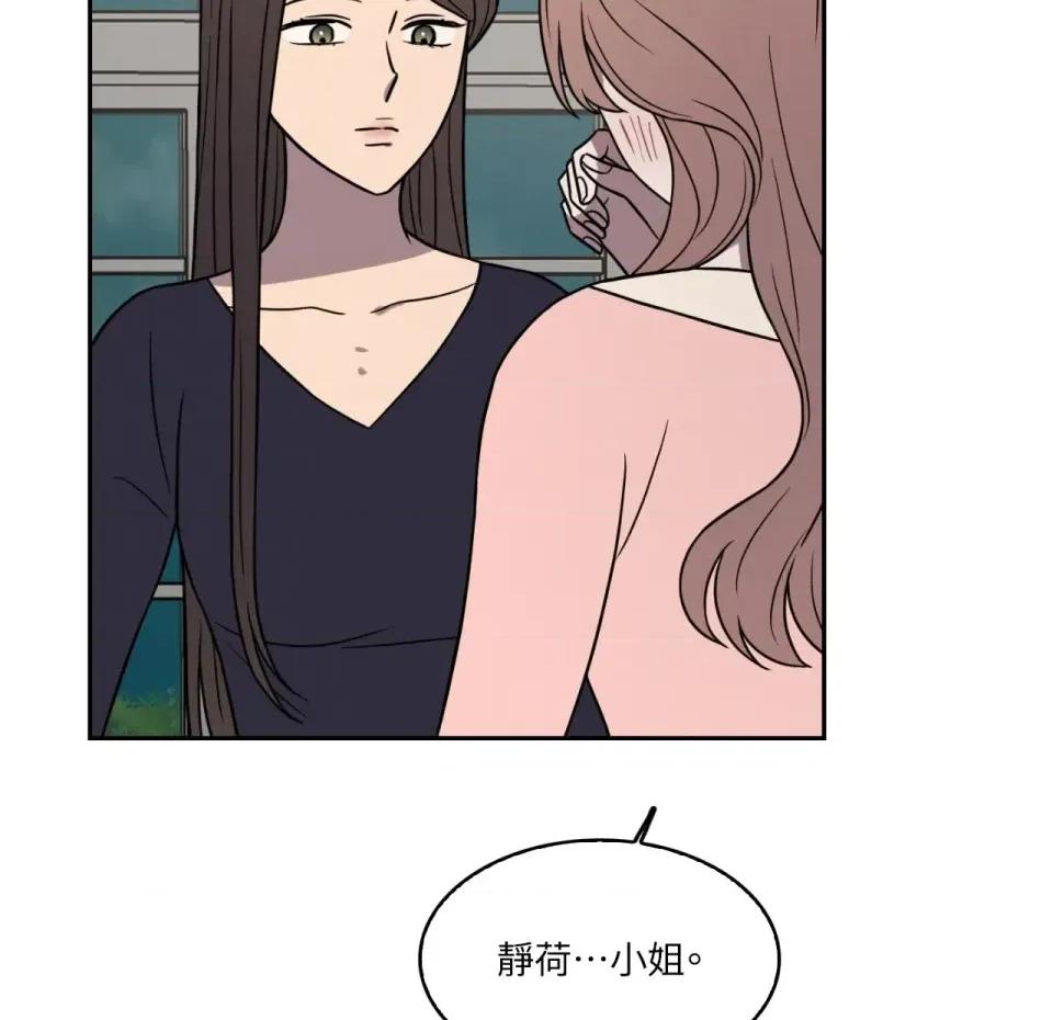 琉璃花 琉璃花-第14话 第111页