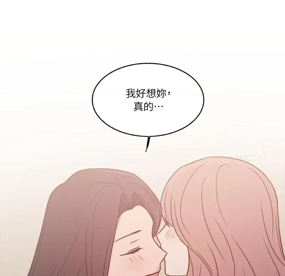 琉璃花 琉璃花-第14话 第116页