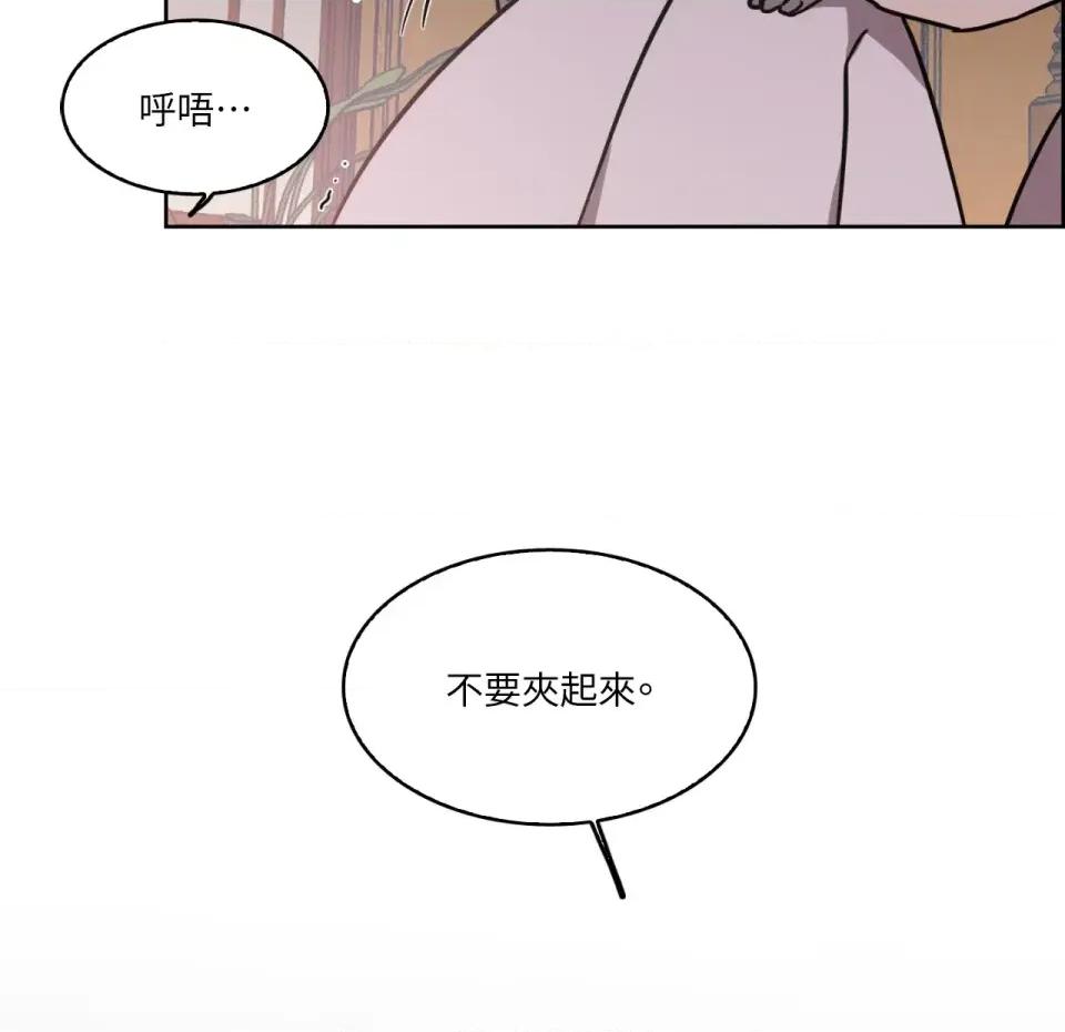琉璃花 琉璃花-第15话 第2页