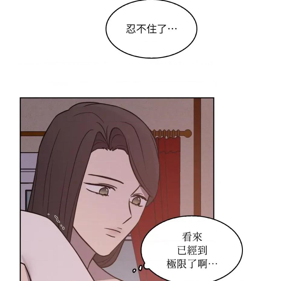 琉璃花 琉璃花-第15话 第27页