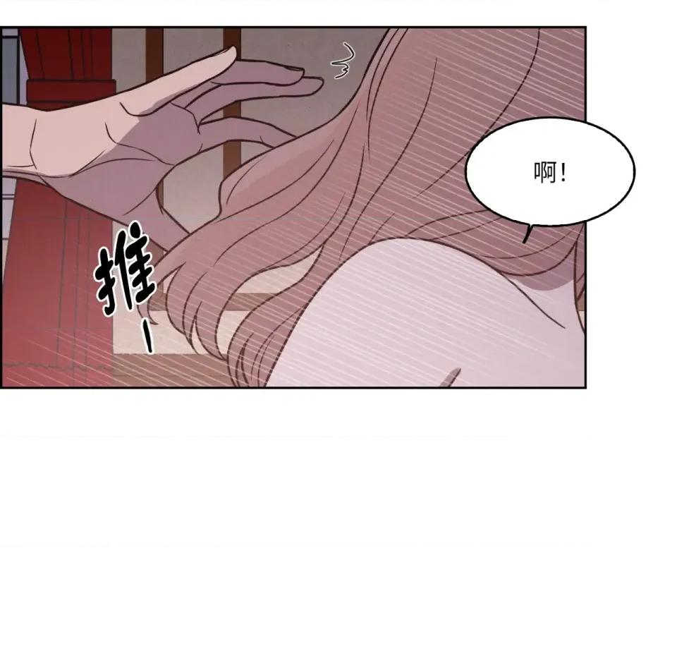 琉璃花 琉璃花-第15话 第39页