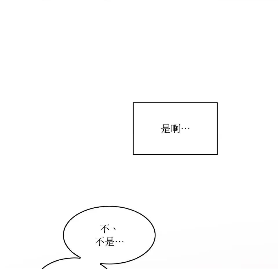 琉璃花 琉璃花-第15话 第43页