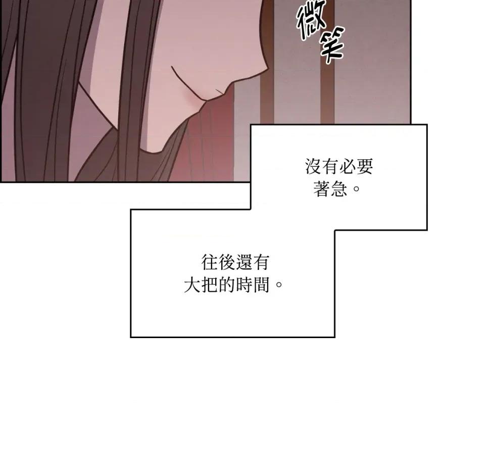 琉璃花 琉璃花-第15话 第47页