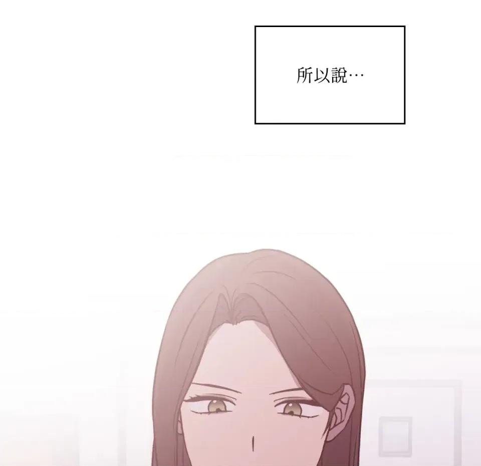 琉璃花 琉璃花-第15话 第48页