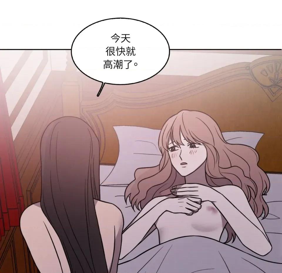 琉璃花 琉璃花-第15话 第54页
