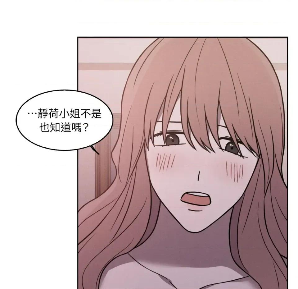 琉璃花 琉璃花-第15话 第58页