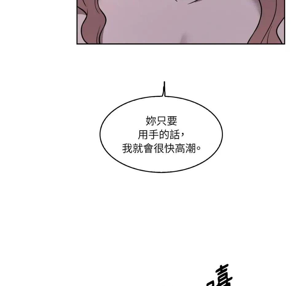 琉璃花 琉璃花-第15话 第59页