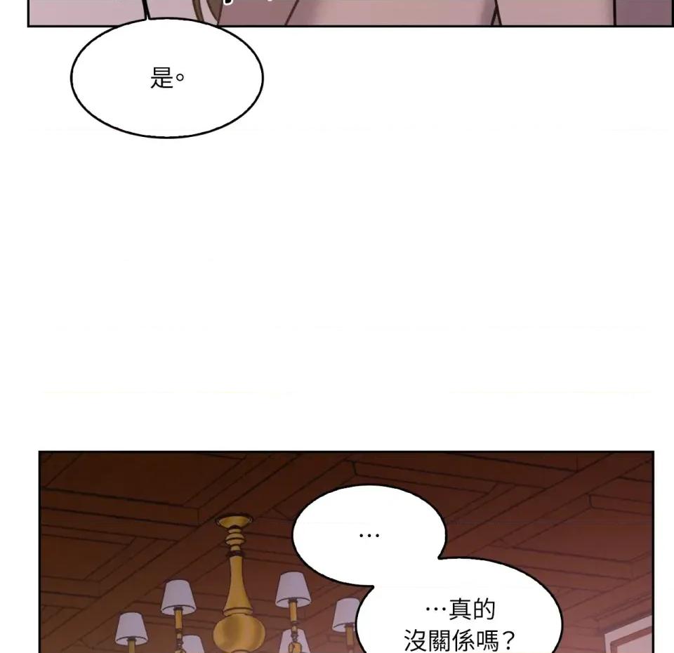 琉璃花 琉璃花-第15话 第66页
