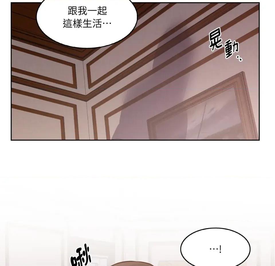 琉璃花 琉璃花-第15话 第68页