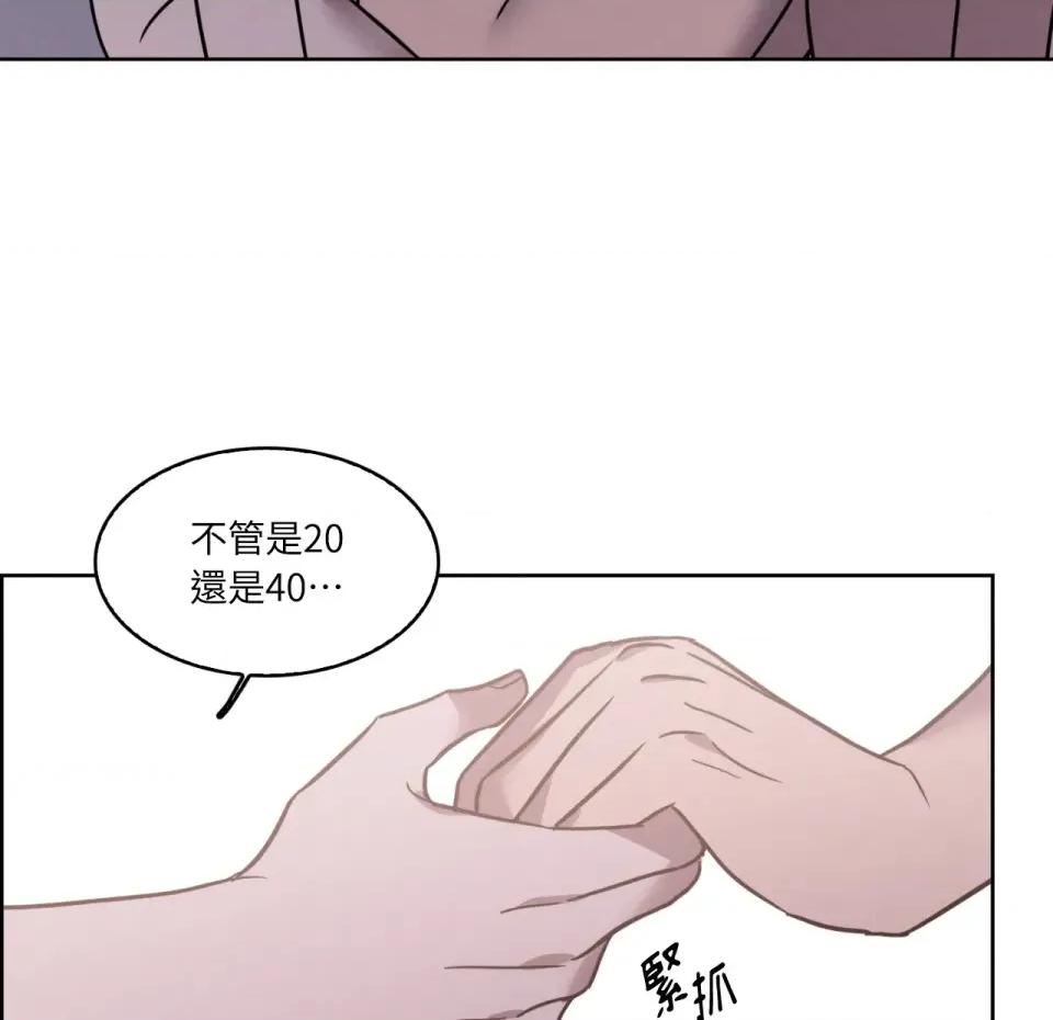 琉璃花 琉璃花-第15话 第71页