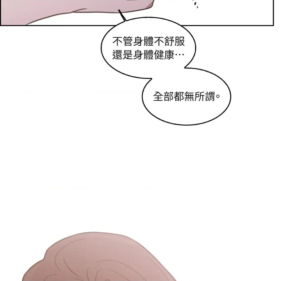 琉璃花 琉璃花-第15话 第72页