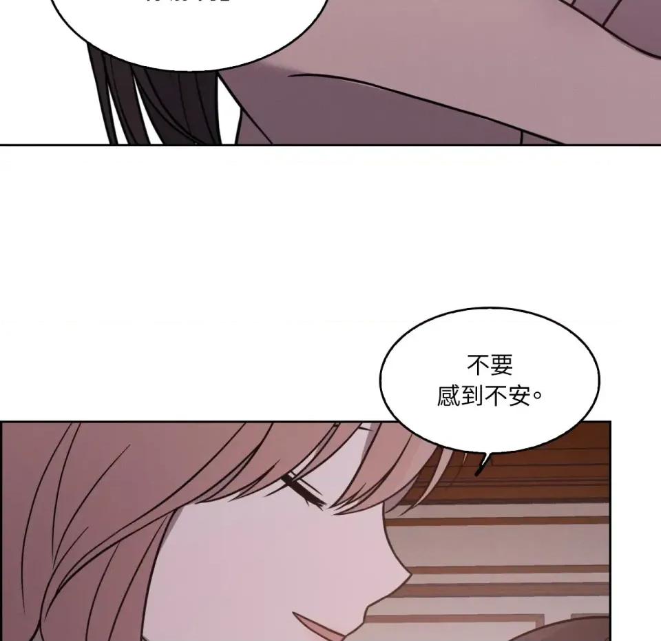 琉璃花 琉璃花-第15话 第74页