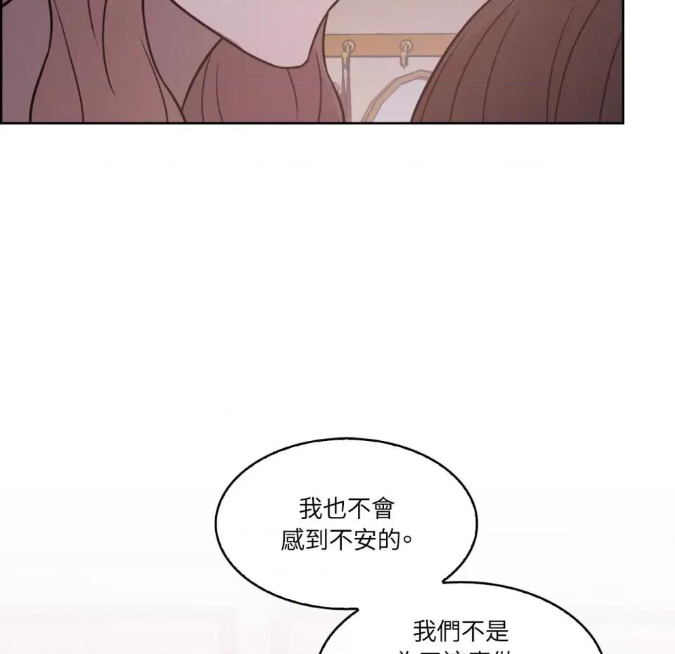琉璃花 琉璃花-第15话 第76页