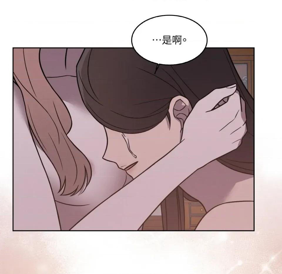 琉璃花 琉璃花-第15话 第82页