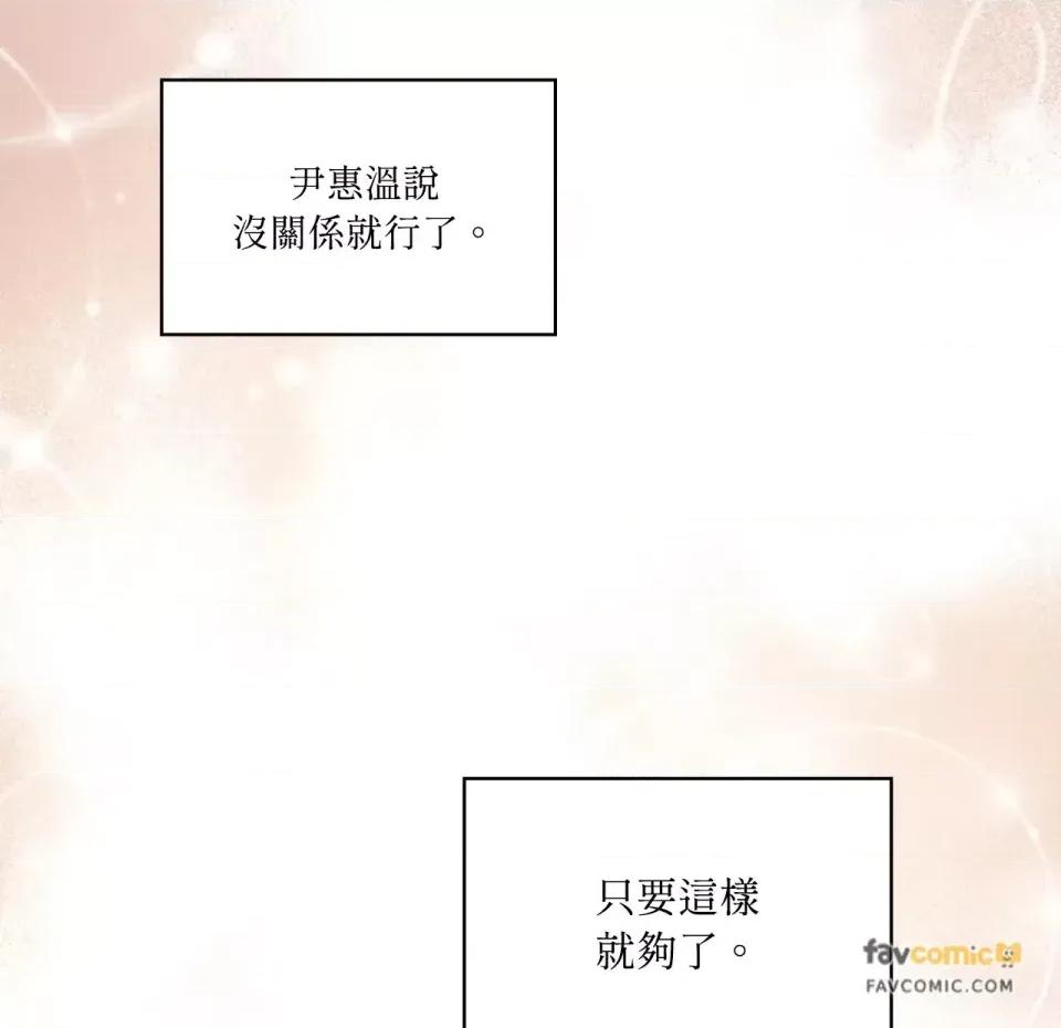 琉璃花 琉璃花-第15话 第83页