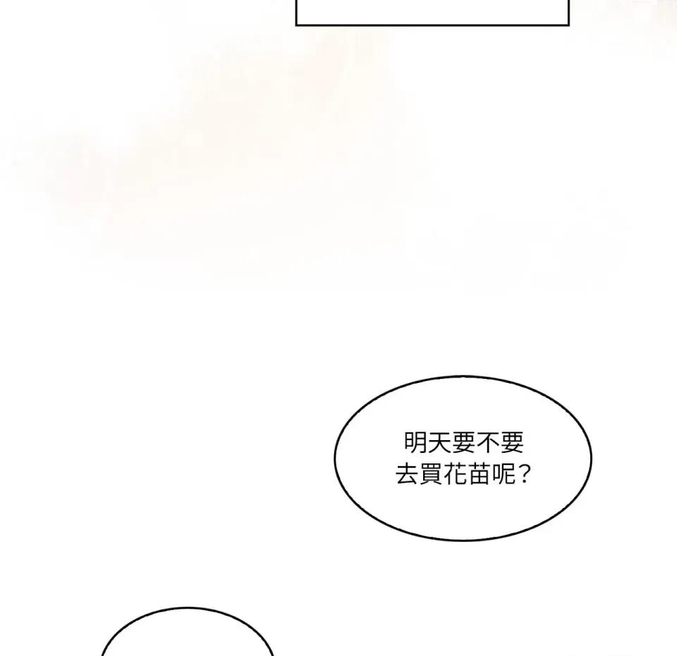 琉璃花 琉璃花-第15话 第84页