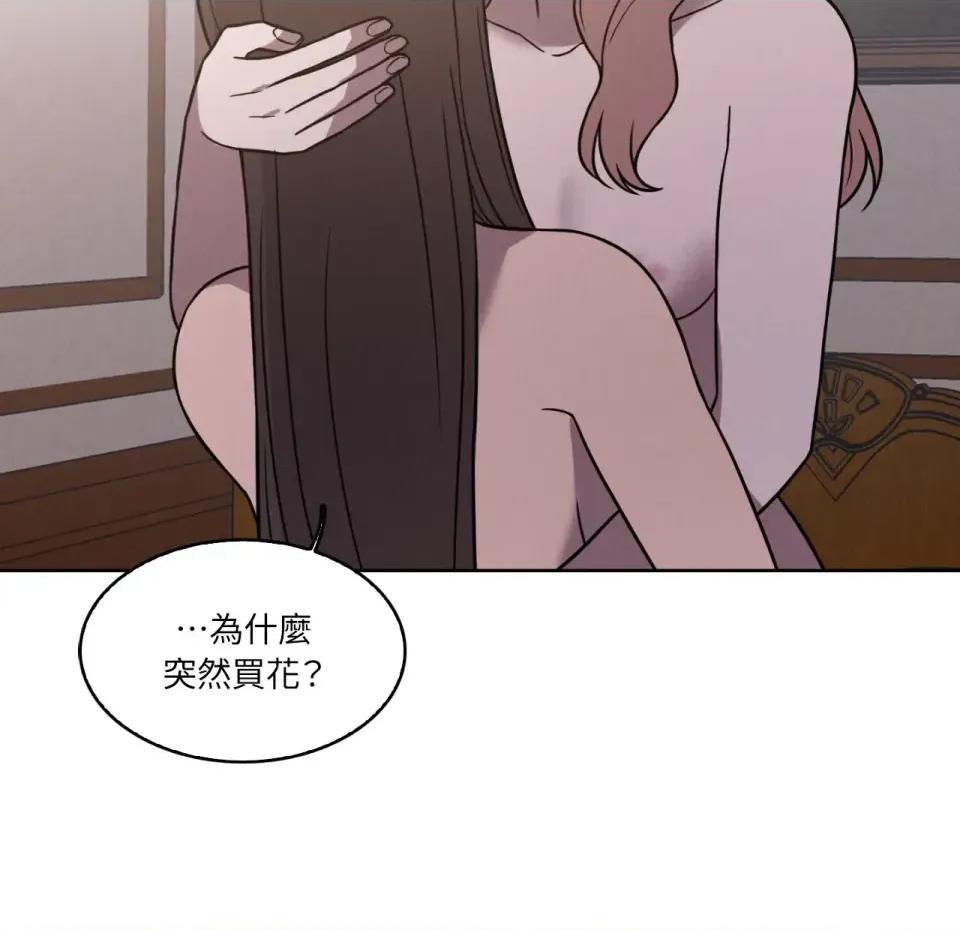 琉璃花 琉璃花-第15话 第87页