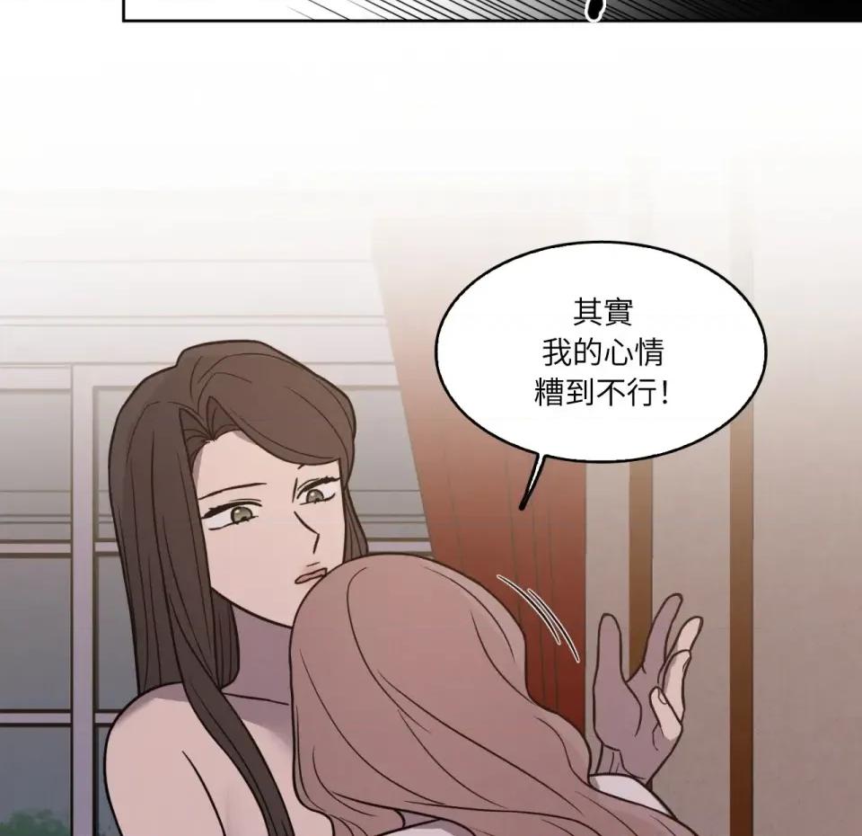 琉璃花 琉璃花-第15话 第94页