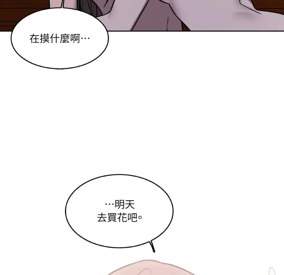 琉璃花 琉璃花-第15话 第101页