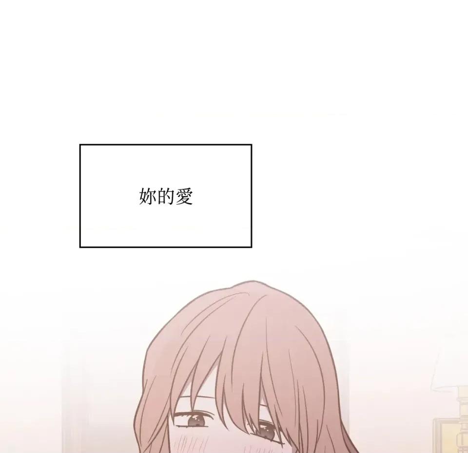 琉璃花 琉璃花-第15话 第109页