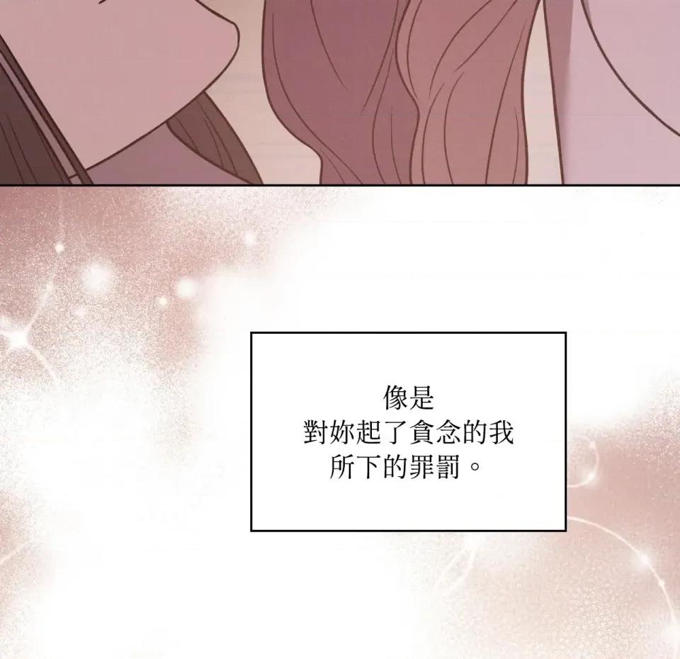 琉璃花 琉璃花-第15话 第113页