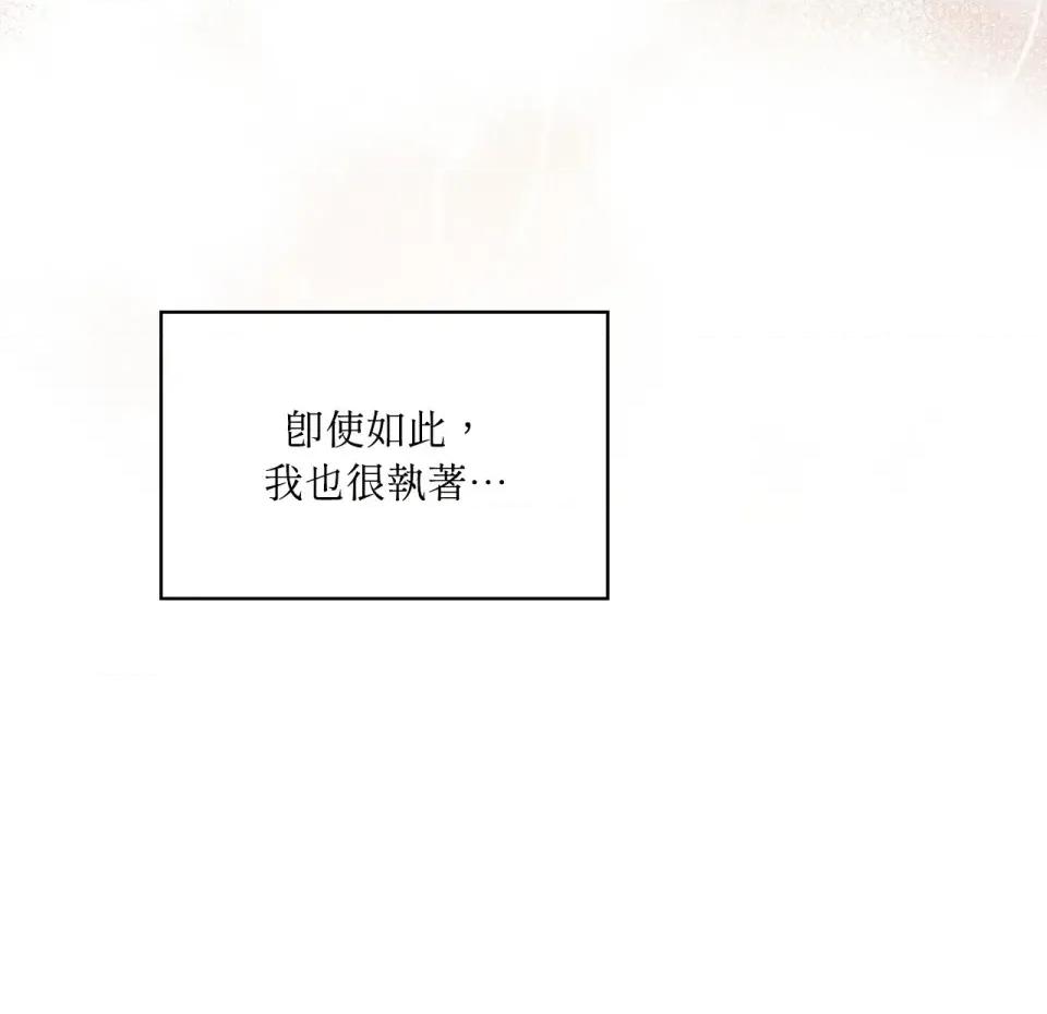 琉璃花 琉璃花-第15话 第114页
