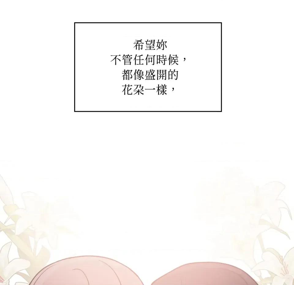 琉璃花 琉璃花-第15话 第116页