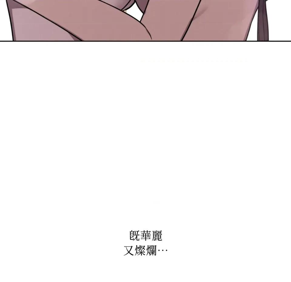 琉璃花 琉璃花-第15话 第118页