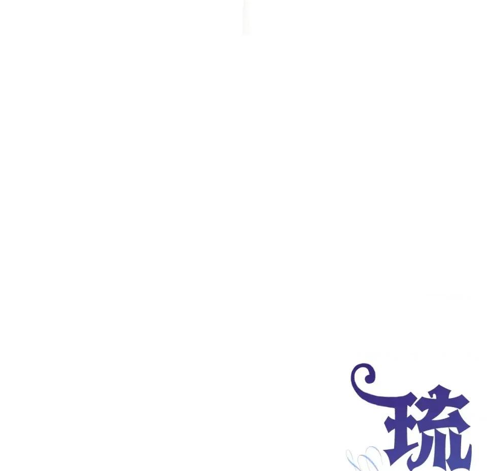 琉璃花 琉璃花-第15话 第121页