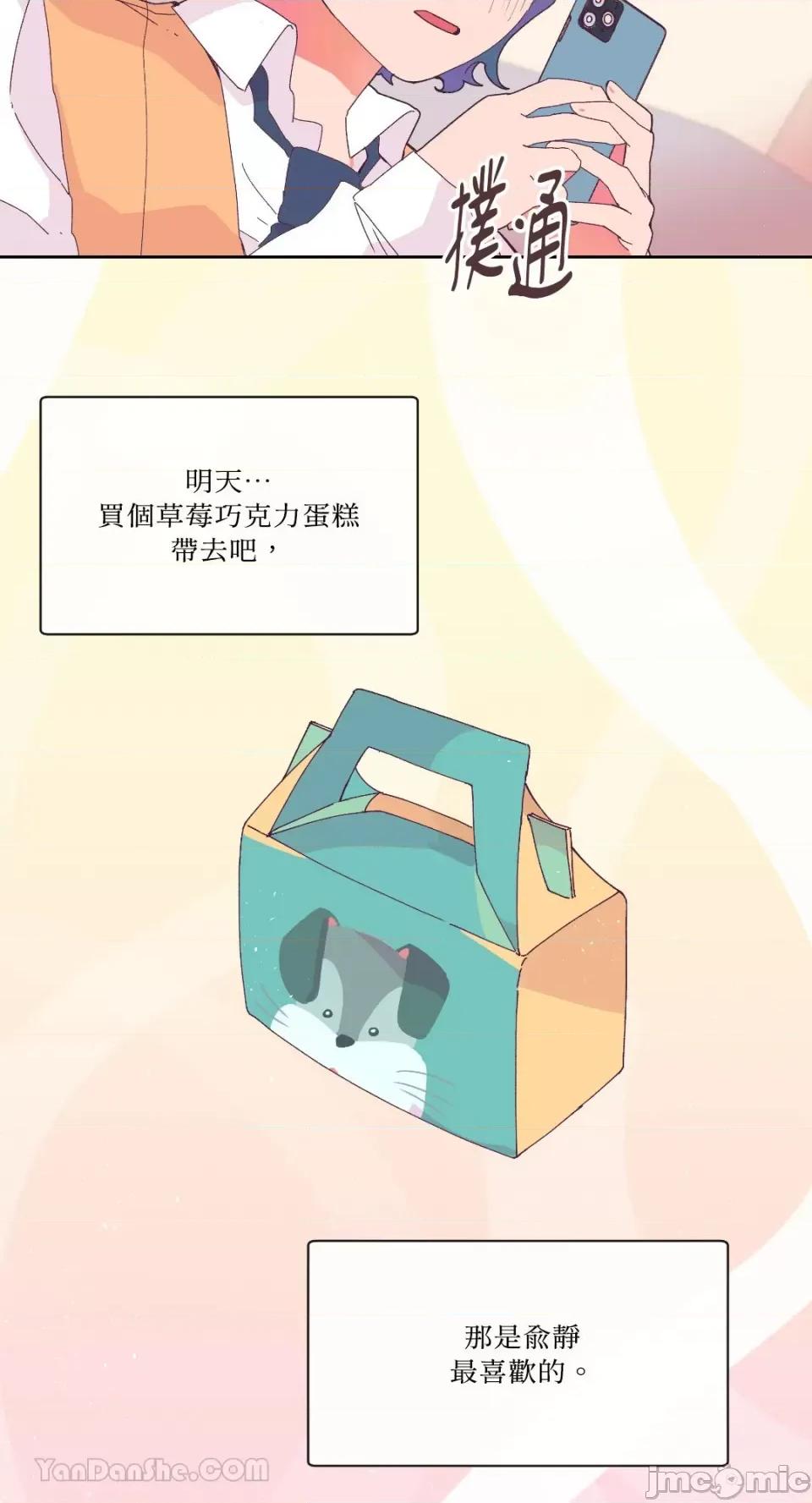 妳的肖像画 妳的肖像画/너의 초상화 第10页