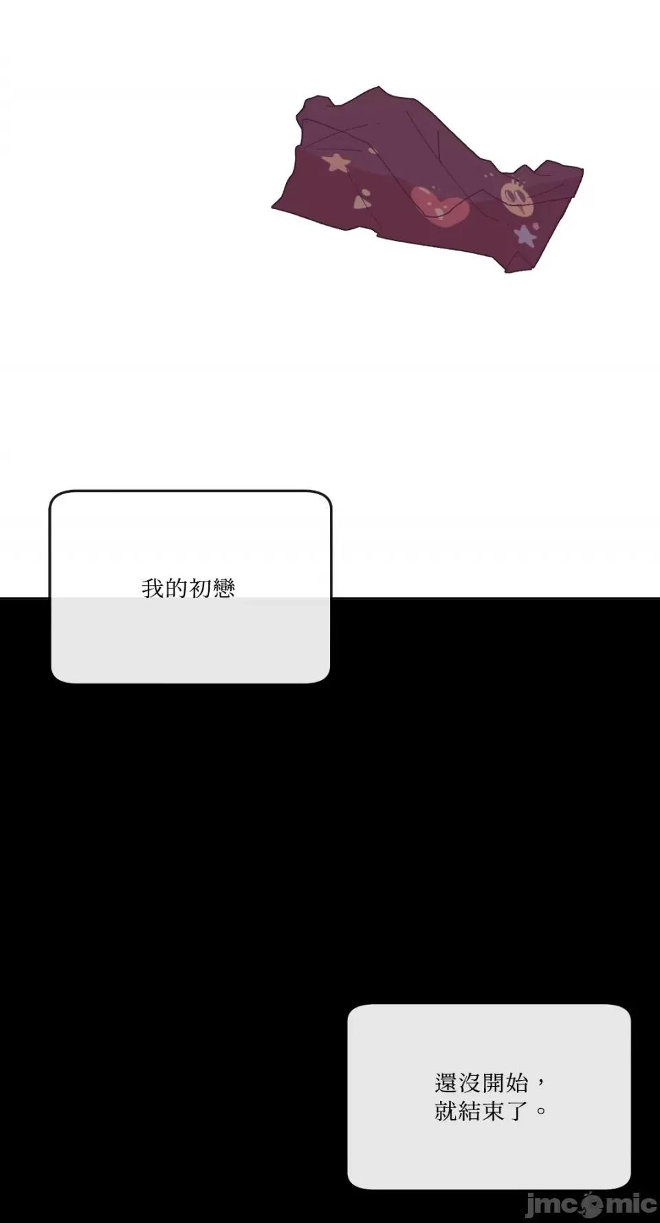 妳的肖像画 妳的肖像画/너의 초상화 第32页