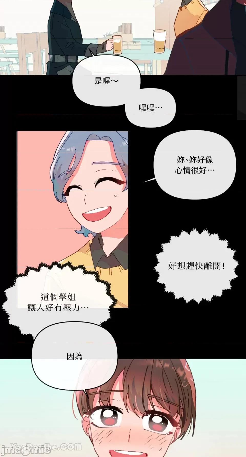 妳的肖像画 妳的肖像画/너의 초상화 第41页