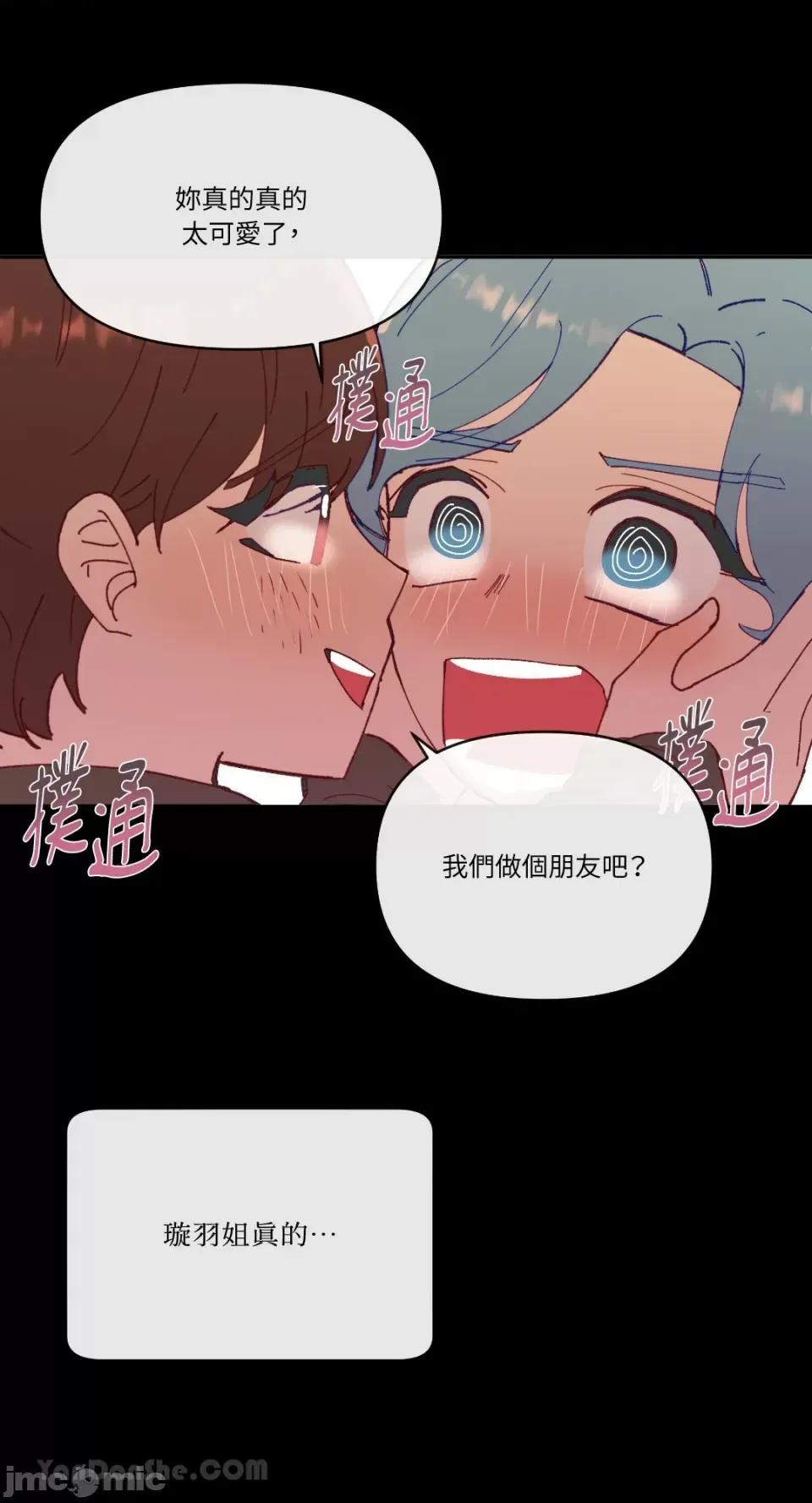 妳的肖像画 妳的肖像画/너의 초상화 第46页