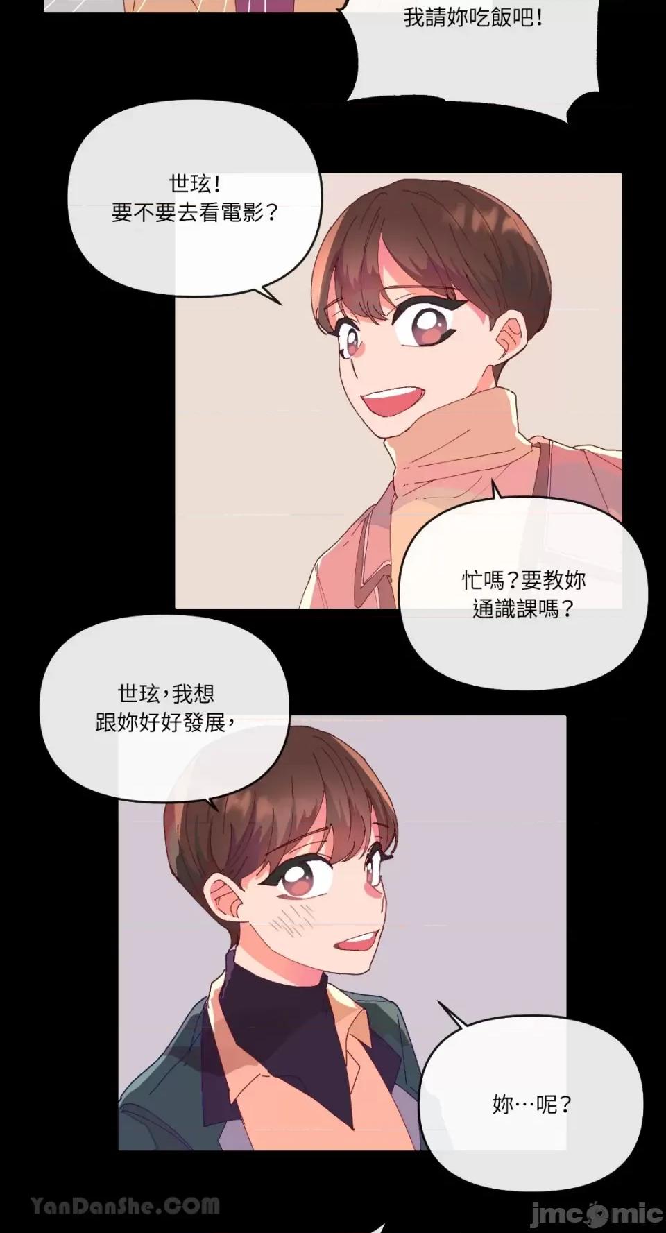 妳的肖像画 妳的肖像画/너의 초상화 第48页